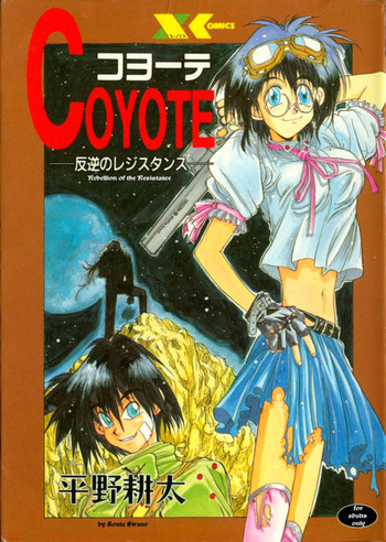 [平野耕太] COYOTE [英訳]