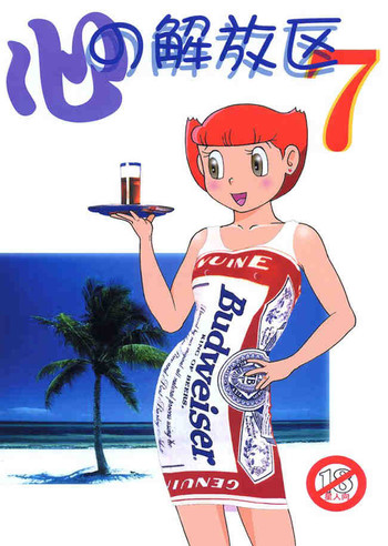 ドラえもん-こころの会法7