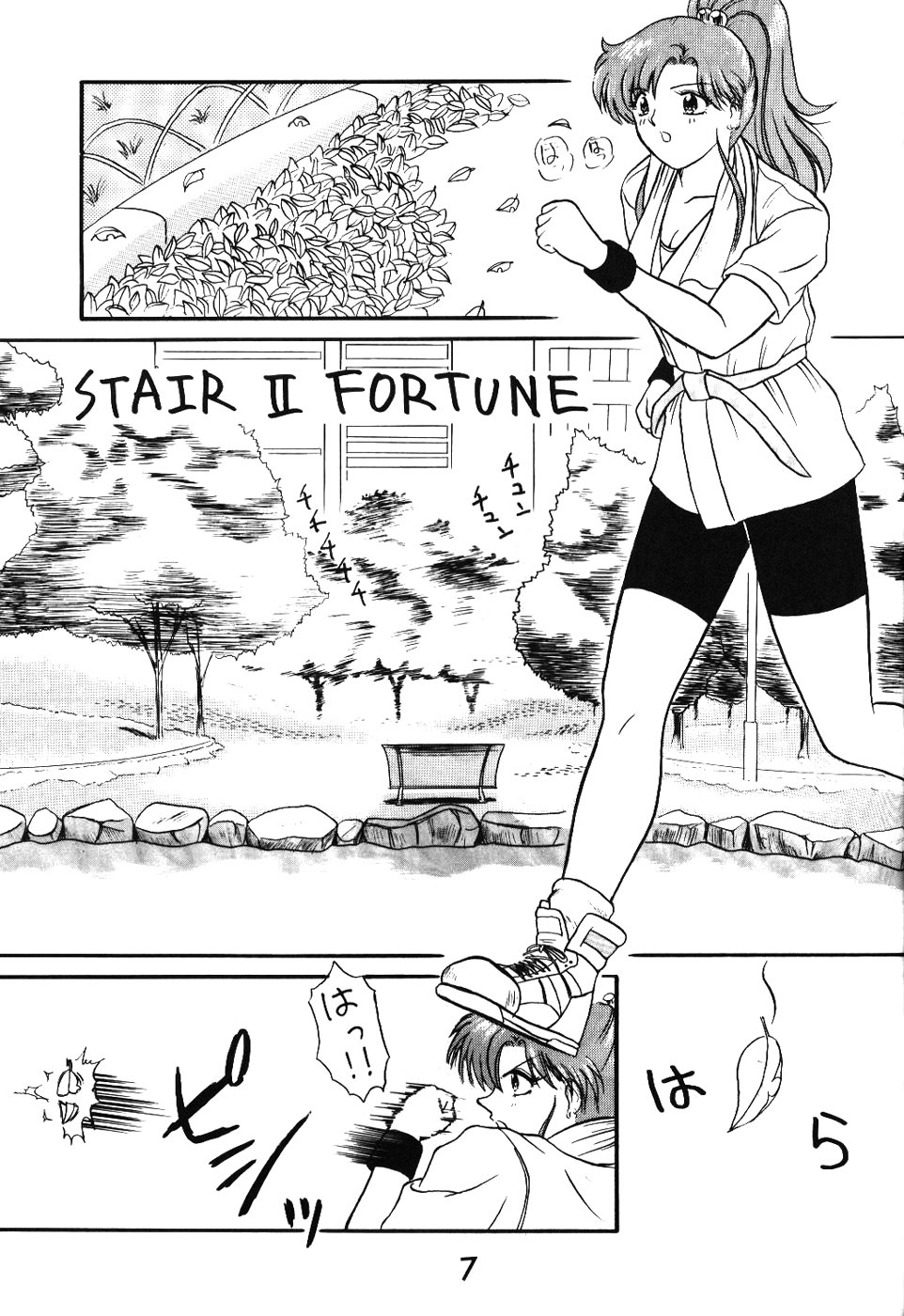 (C47) [T-press (ToWeR)] STAIR Ⅱ FORTUNE (美少女戦士セーラームーンS)