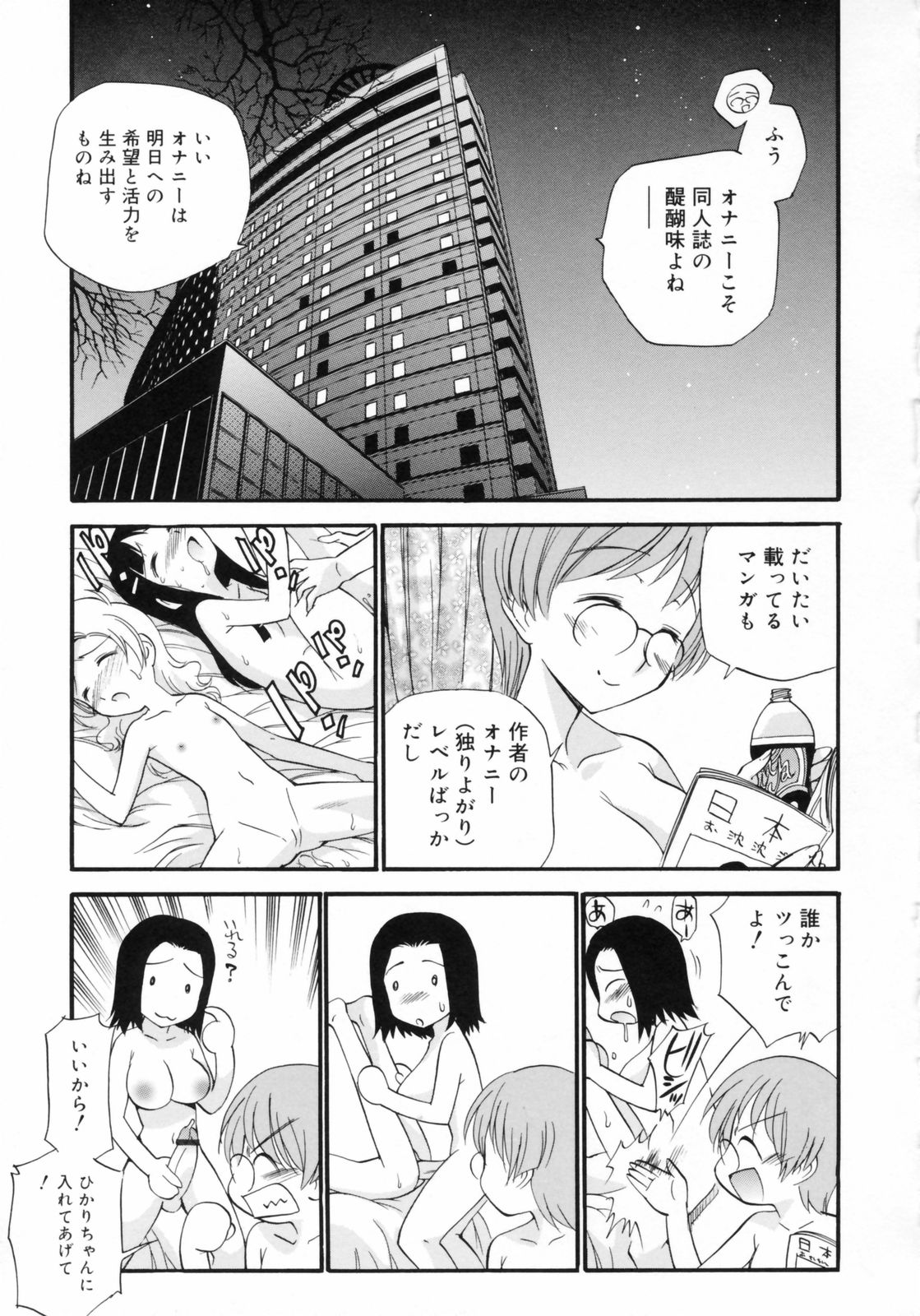 [上連雀三平] わたしを有明へつれてって！