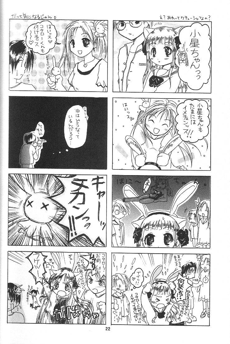 [マングース・スタジオ (深紫)] ぴたっと小星ちゃん (ぴたテン)