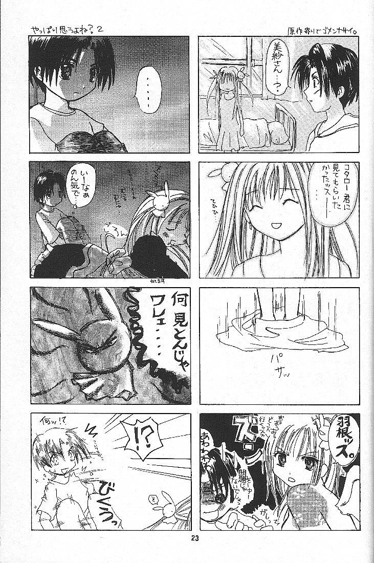 [マングース・スタジオ (深紫)] ぴたっと小星ちゃん (ぴたテン)