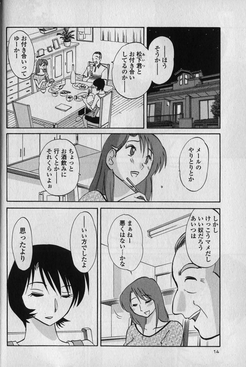 [艶々] はだかのくすりゆび 1