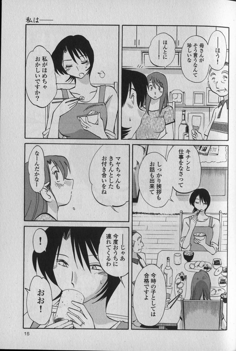 [艶々] はだかのくすりゆび 1