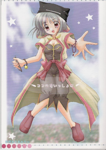 [翡翠亭 (和泉つばす)] ココロもいっしょに (ラグナロクオンライン)