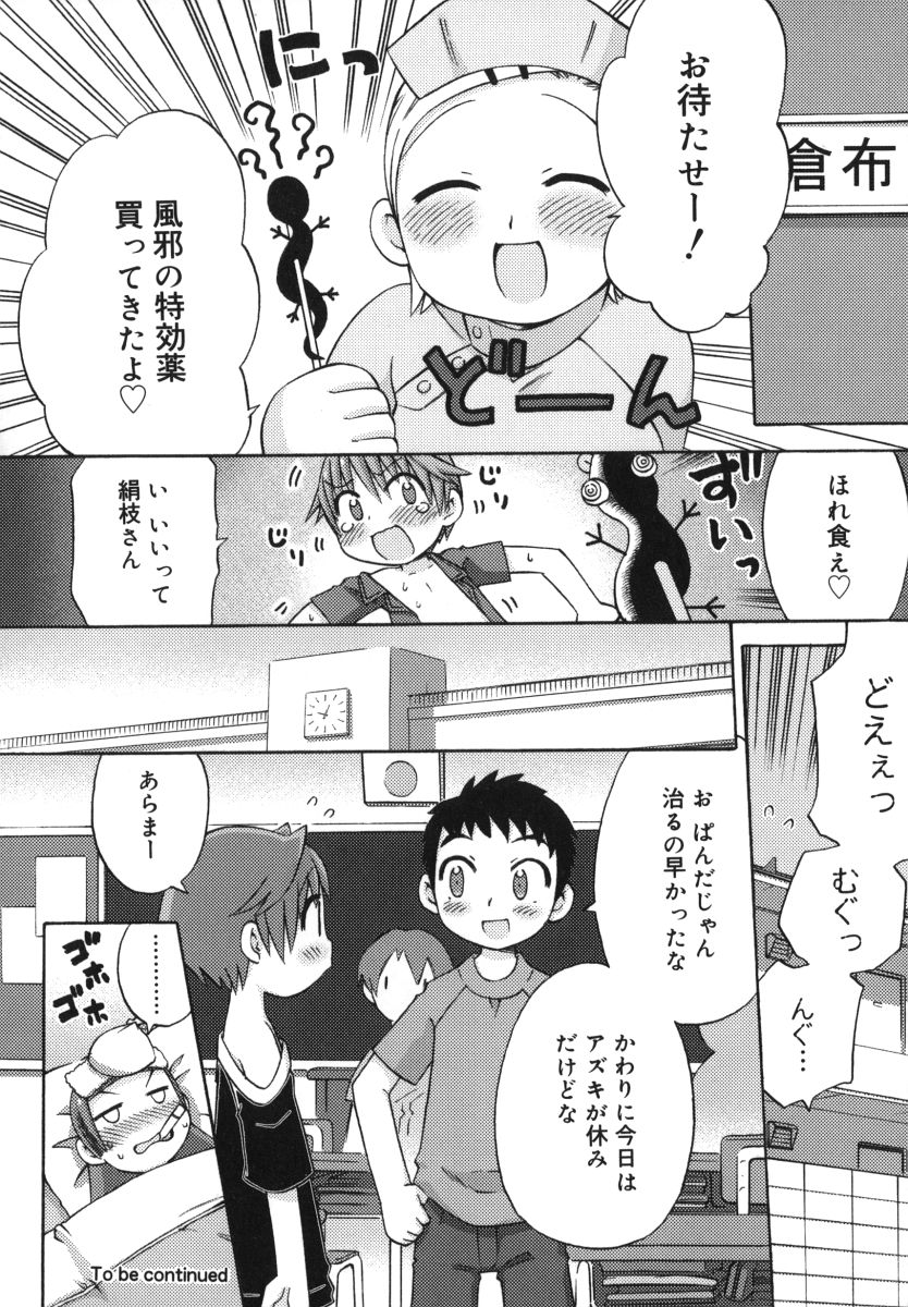 [和六里ハル] 発電ぱんだくん！