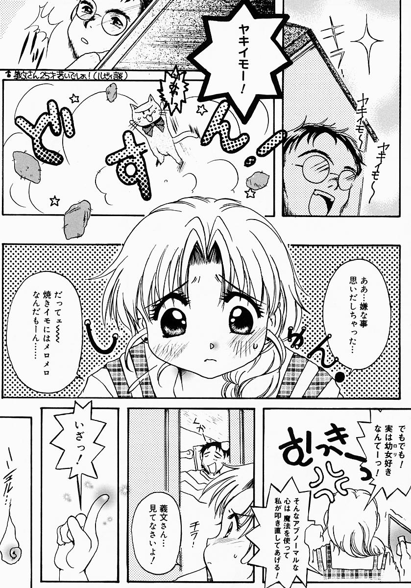 [にゃんこMIC] ロリポップキャンディ