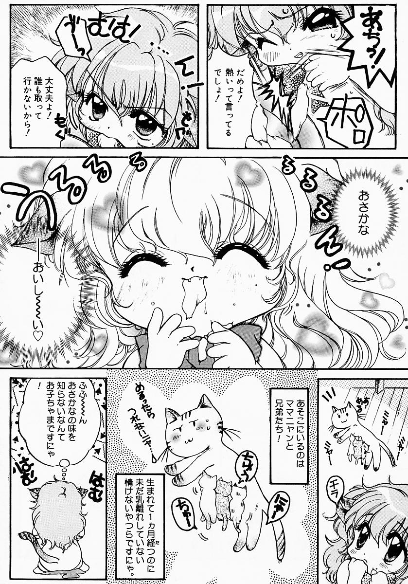 [にゃんこMIC] ロリポップキャンディ