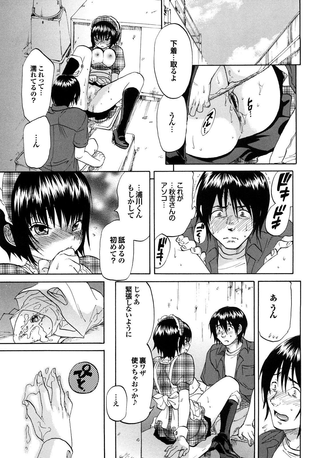 [恩田チロ] 迷子のボクらのHについて