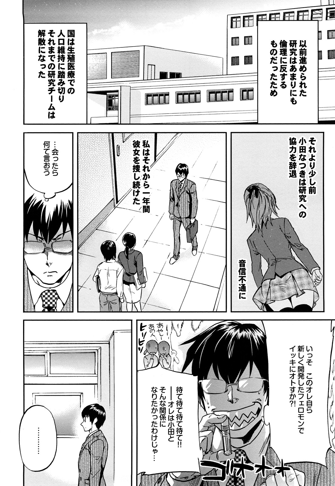 [恩田チロ] 迷子のボクらのHについて