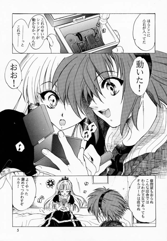 (Cレヴォ29) [床屋 (HEIZO、鬼頭えん)] ボクと王女と暗い部屋 (ボクと魔王)