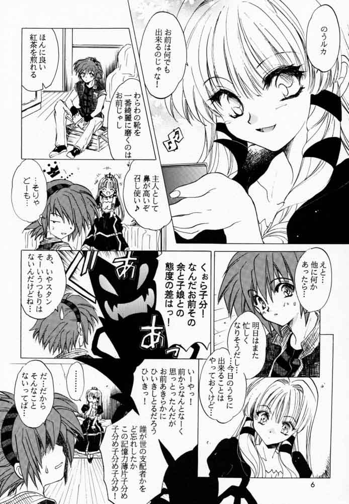 (Cレヴォ29) [床屋 (HEIZO、鬼頭えん)] ボクと王女と暗い部屋 (ボクと魔王)