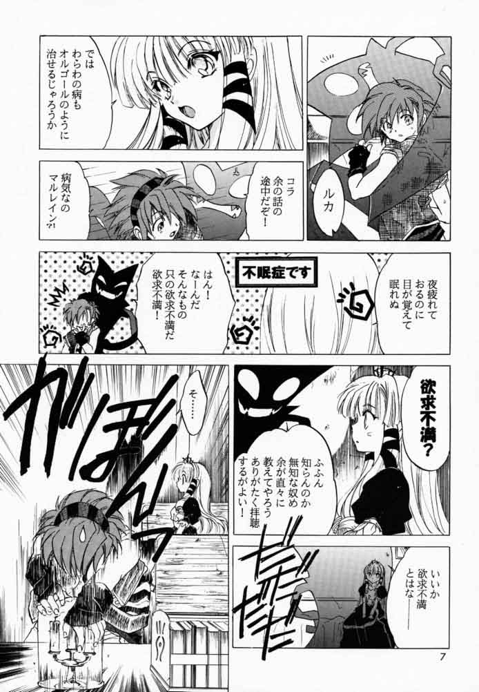 (Cレヴォ29) [床屋 (HEIZO、鬼頭えん)] ボクと王女と暗い部屋 (ボクと魔王)