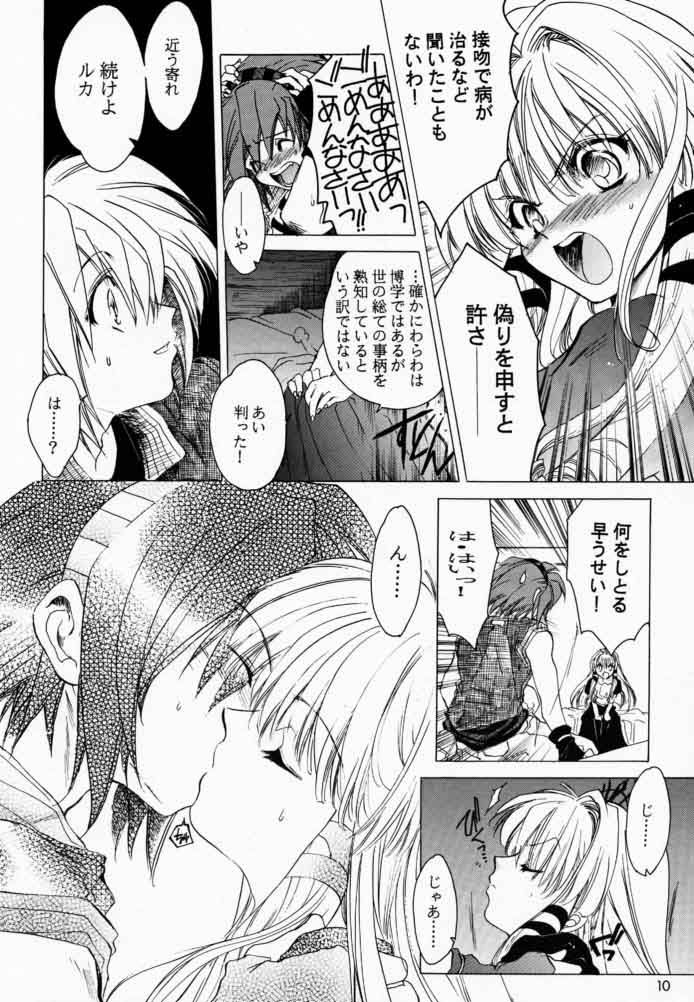 (Cレヴォ29) [床屋 (HEIZO、鬼頭えん)] ボクと王女と暗い部屋 (ボクと魔王)