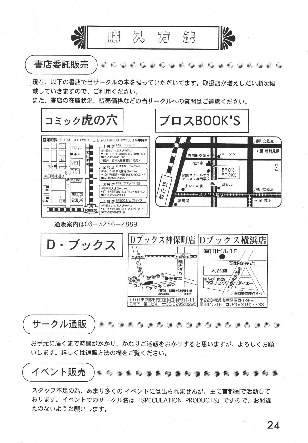 【システム投機】テクニカルS.S.1-2ndImpression（エヴァンゲリオン）[ENG]