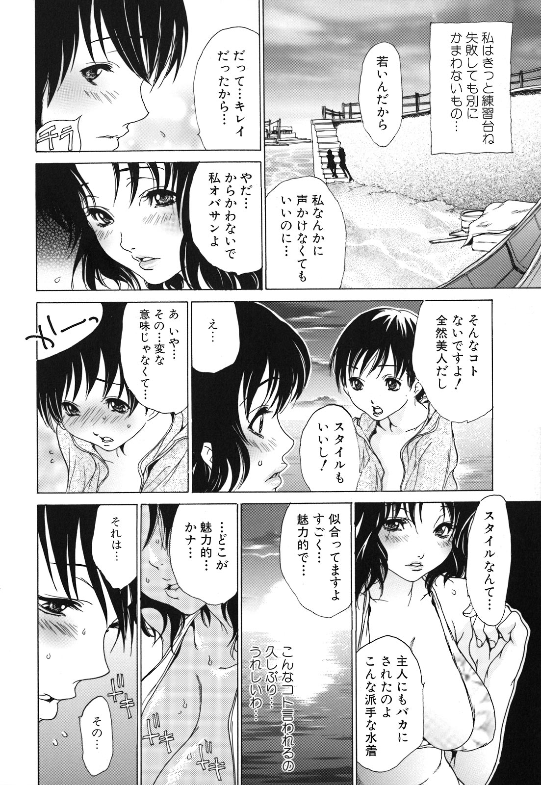 [葵ヒトリ] 人妻汁まみれ