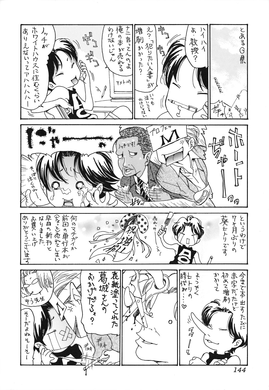 [葵ヒトリ] 人妻汁まみれ