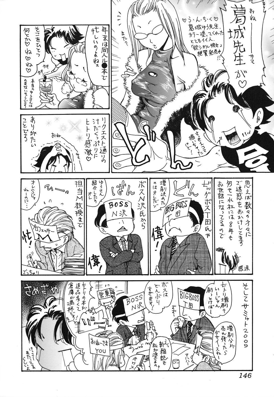 [葵ヒトリ] 人妻汁まみれ