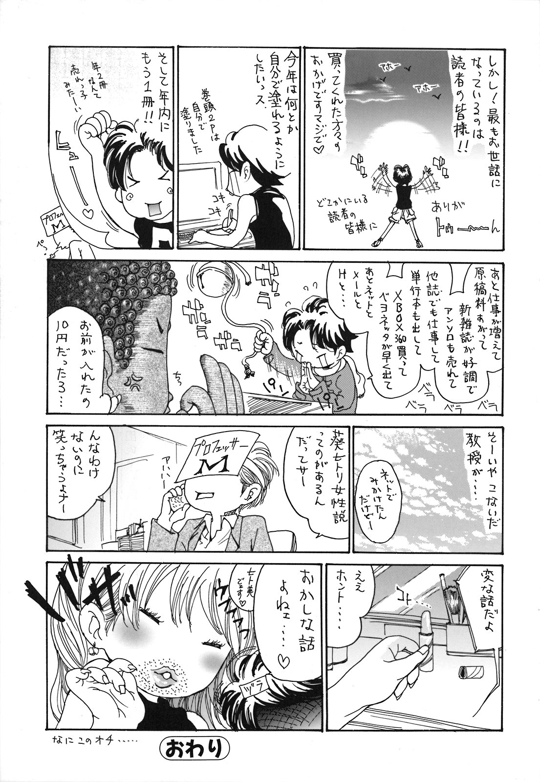 [葵ヒトリ] 人妻汁まみれ