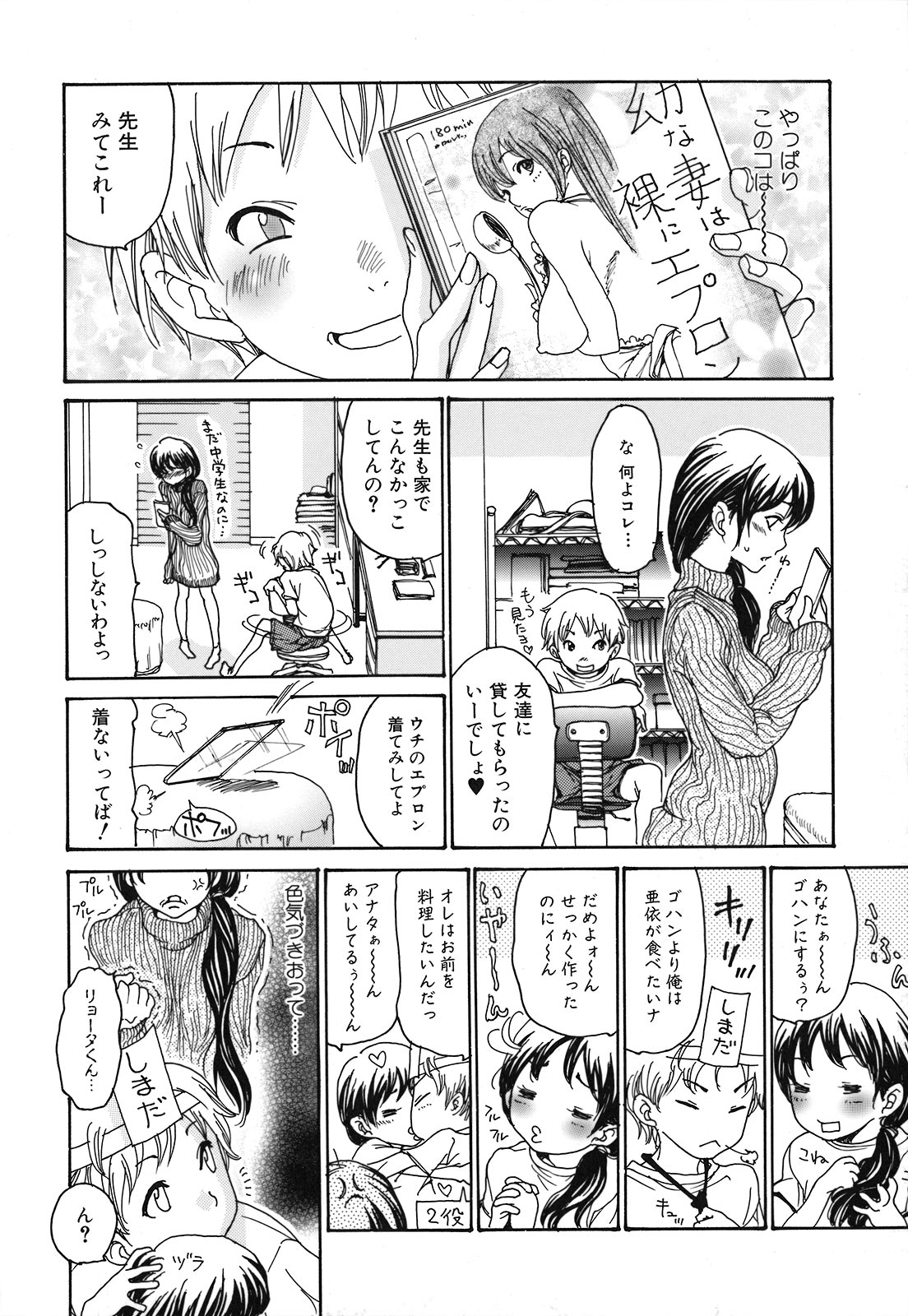 [葵ヒトリ] 人妻汁まみれ