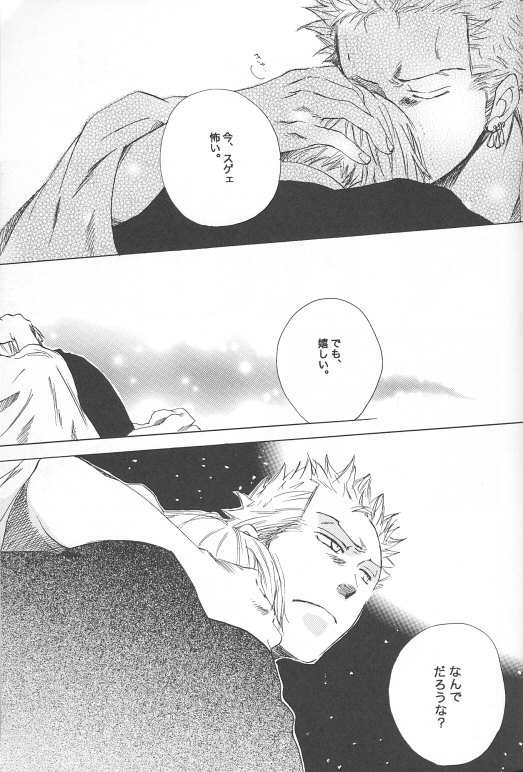 【TCNX】夢の海（ワンピース）