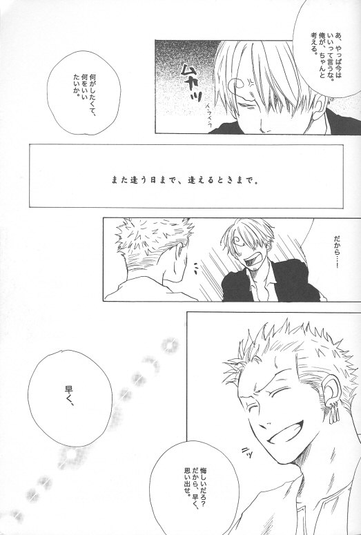 【TCNX】夢の海（ワンピース）