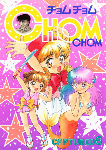 キャプチャー8 [各種]