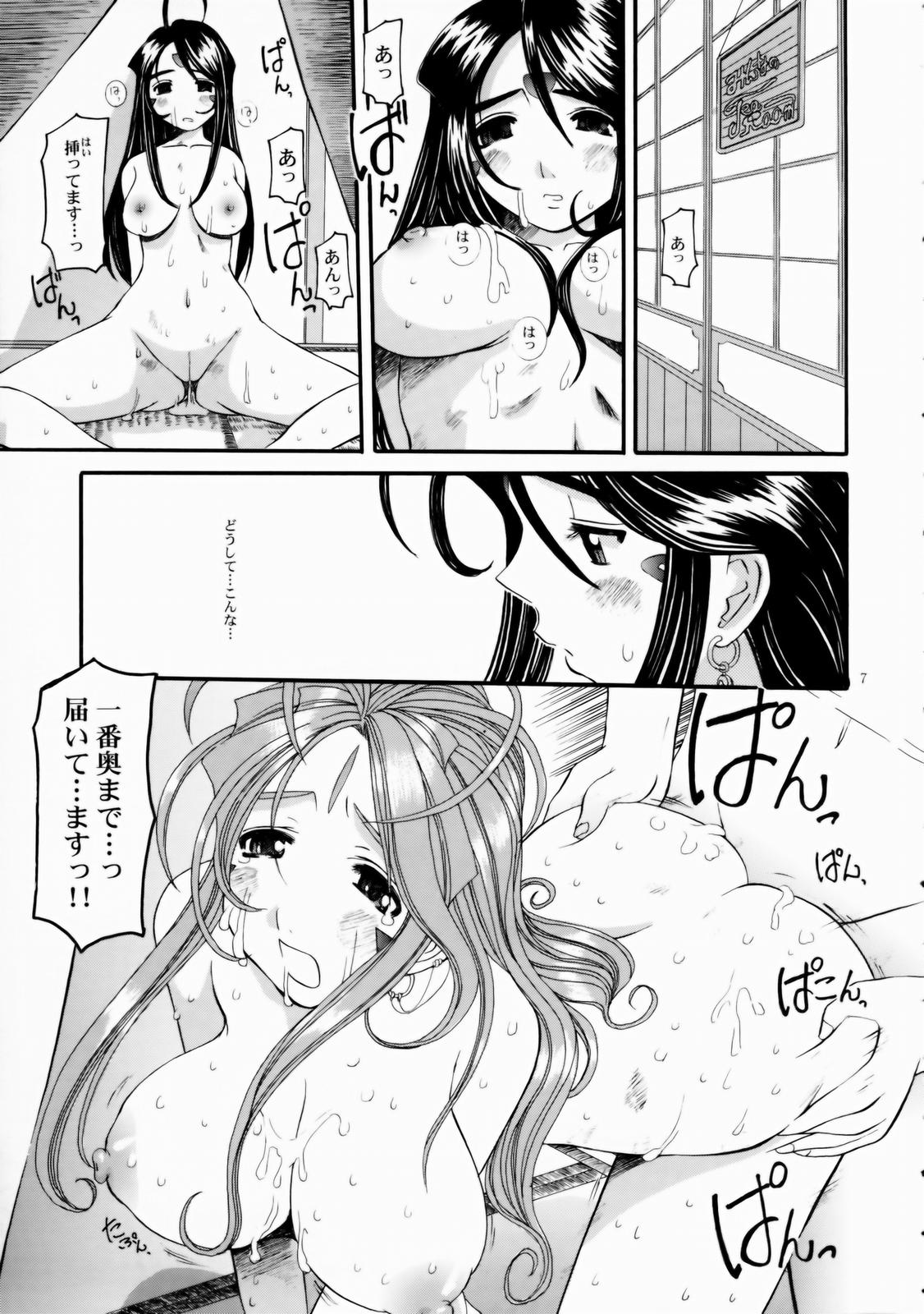 (C66) [天山工房 (天誅丸)] Nightmare Of My Goddess Vol.7-2 (ああっ女神さまっ)