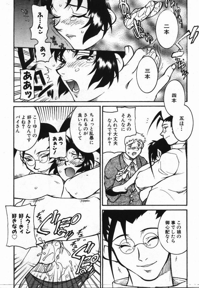 [KAME] 噂の話