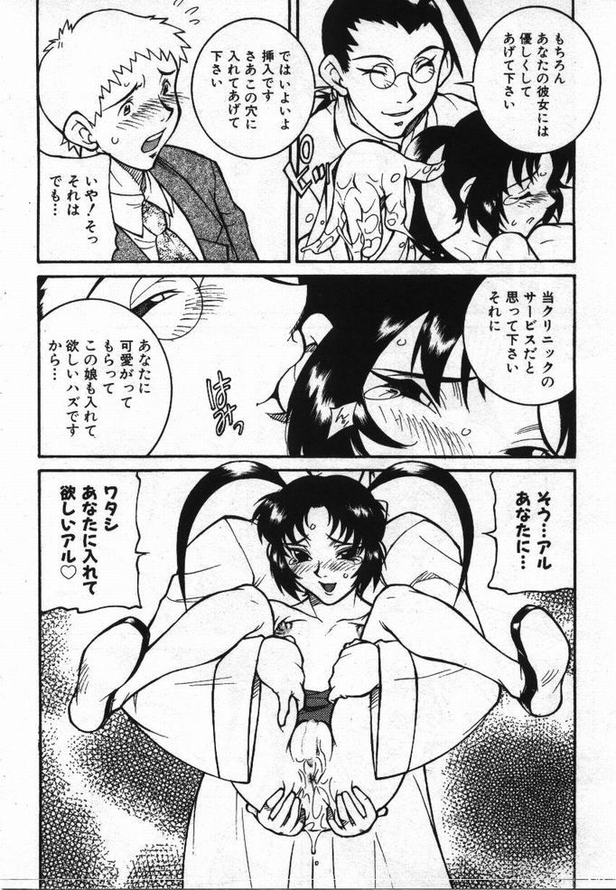 [KAME] 噂の話