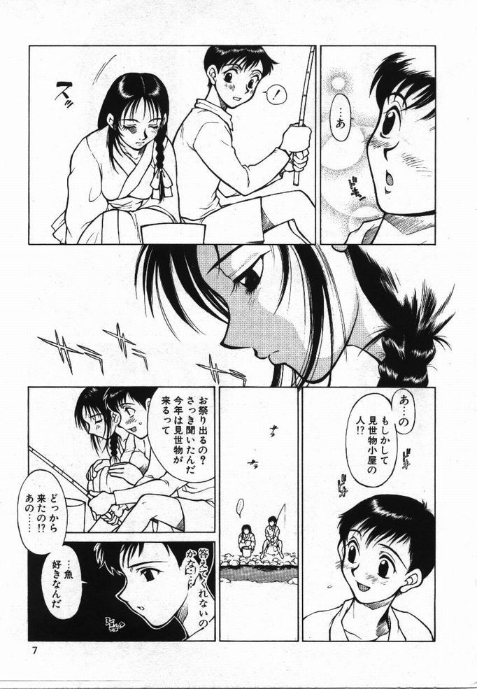 [KAME] 噂の話