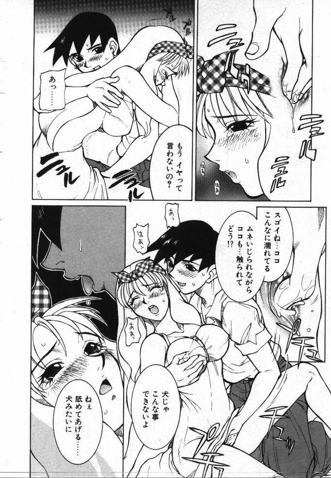 [KAME] 噂の話