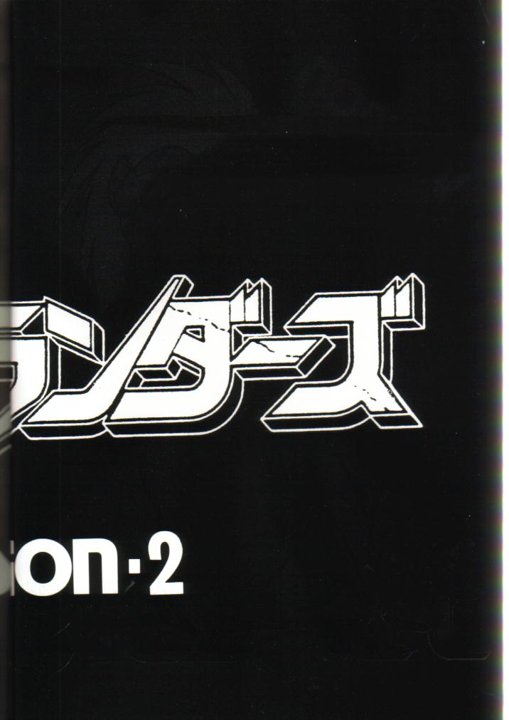 (C38) [スタジオかつ丼 (真鍋譲治)] 浦アウトランダズ2 (アウトランダーズ)