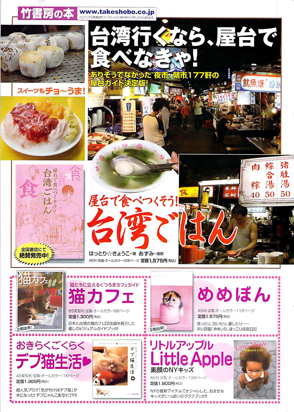 ドキッ！ Special 2008年03月号