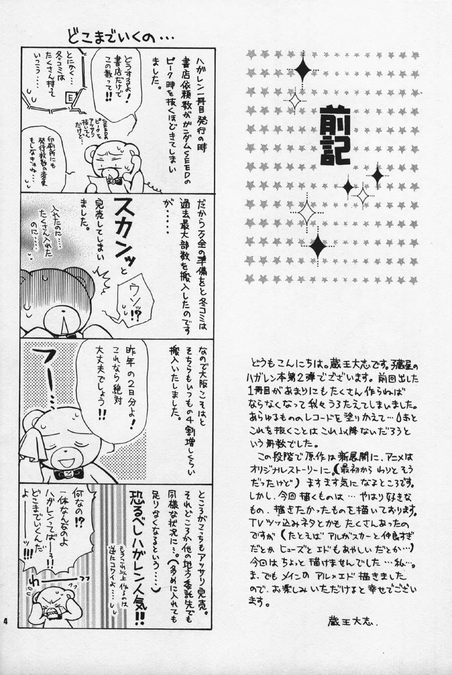 [子藏屋] 《子供警備隊》 軍事機密練成