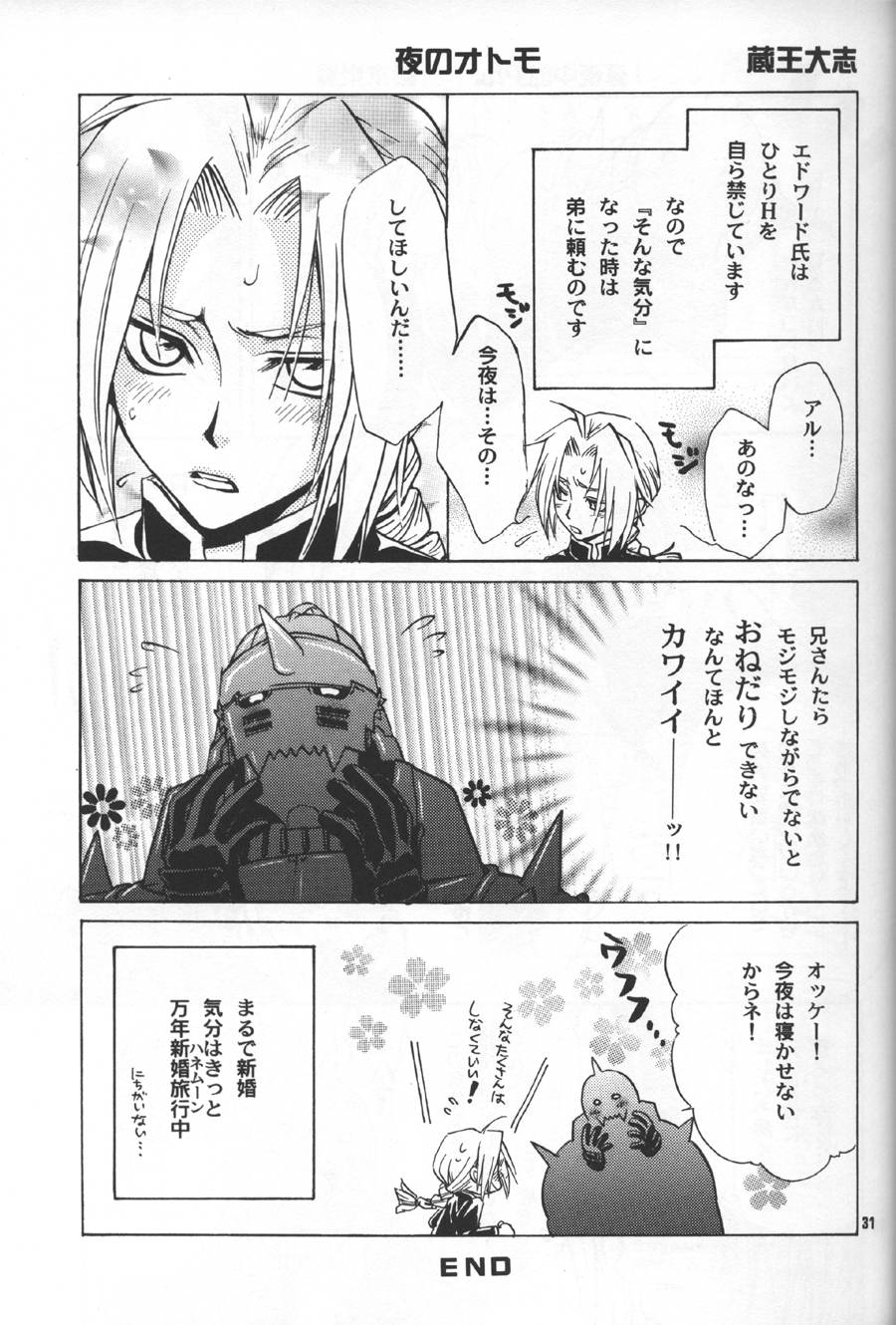 [子藏屋] 《子供警備隊》 軍事機密練成