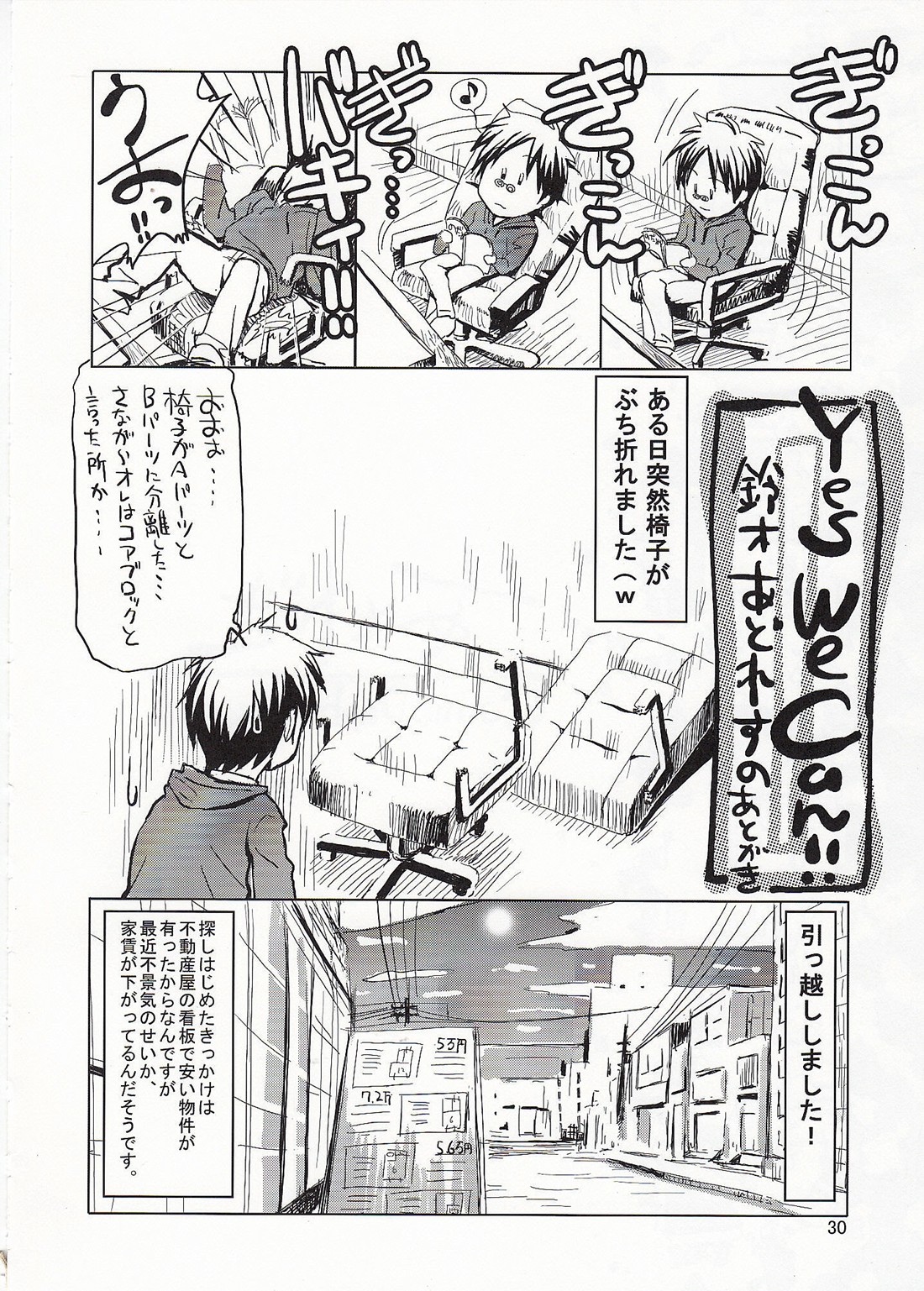 (C75) [GOLD RUSH (鈴木あどれす)] コミックデイブレイク Vol.03 (機動戦士ガンダム00) [英訳]