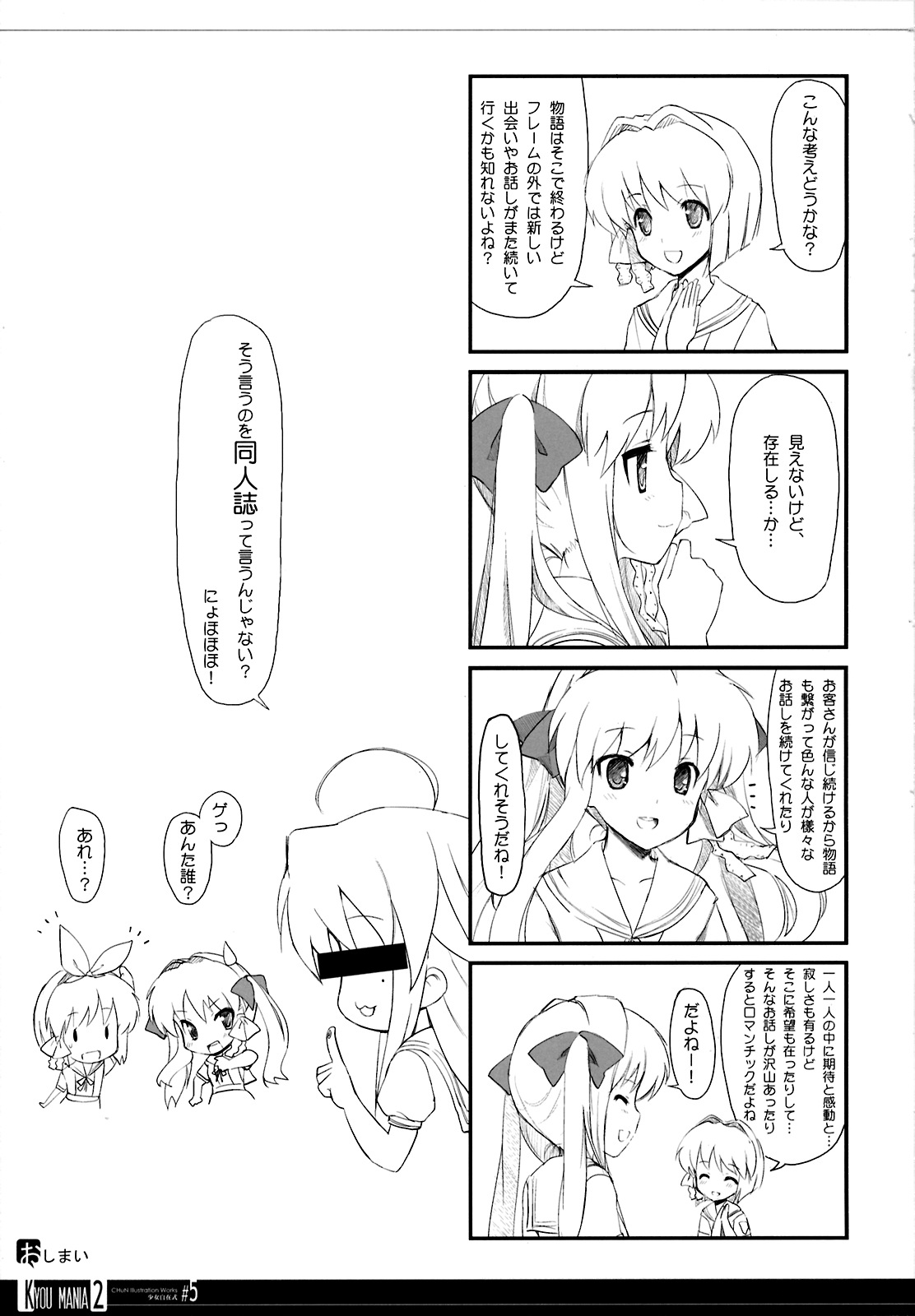 (COMIC1☆03) [風舞結界, Friendly Sky (CHuN)] KYOU MANIA 2 (クラナド)