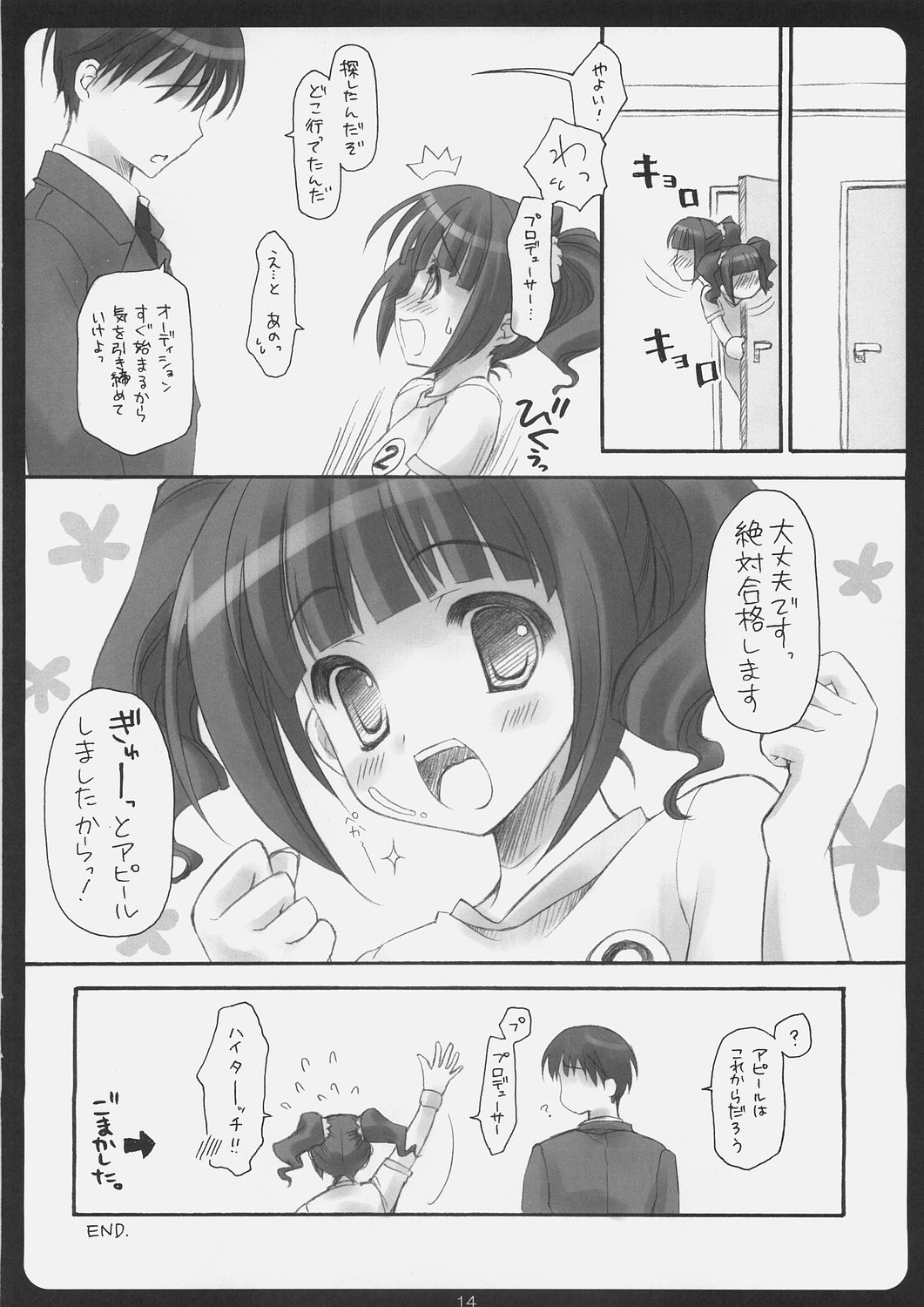 (C69) [涼屋 (涼香)] i$M@STER (アイドルマスター)