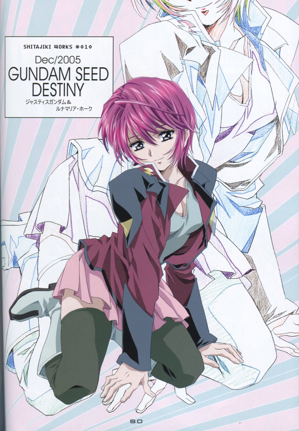 (C73) [片励会 (かわらじま晃)] SEED ANOTHER CENTURY D.E 5 (機動戦士ガンダムSEED)