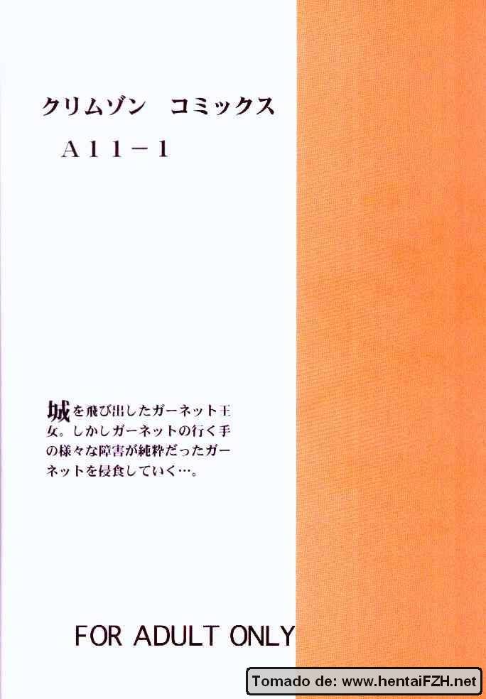 [クリムゾン (カーマイン)] 純真は霧に消ゆ (ファイナルファンタジー IX) [英訳]