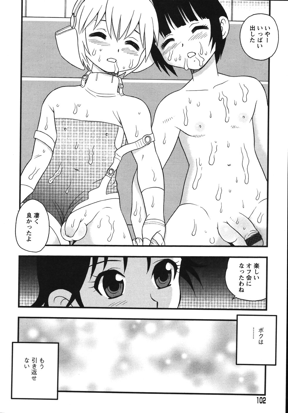 [しのざき嶺] Blue Berry