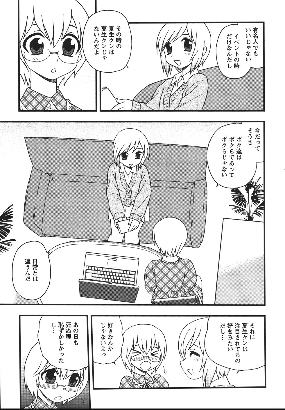 [しのざき嶺] Blue Berry