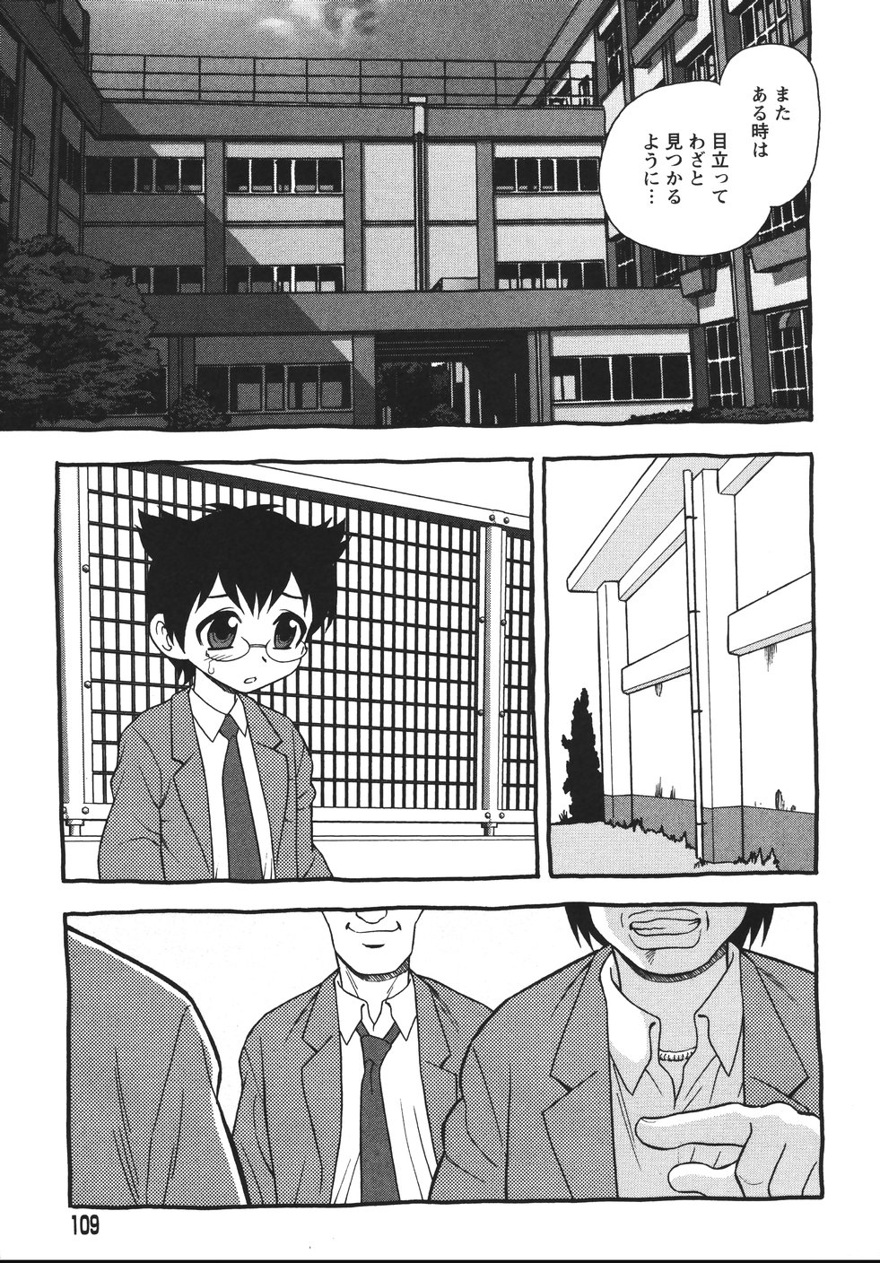 [しのざき嶺] Blue Berry