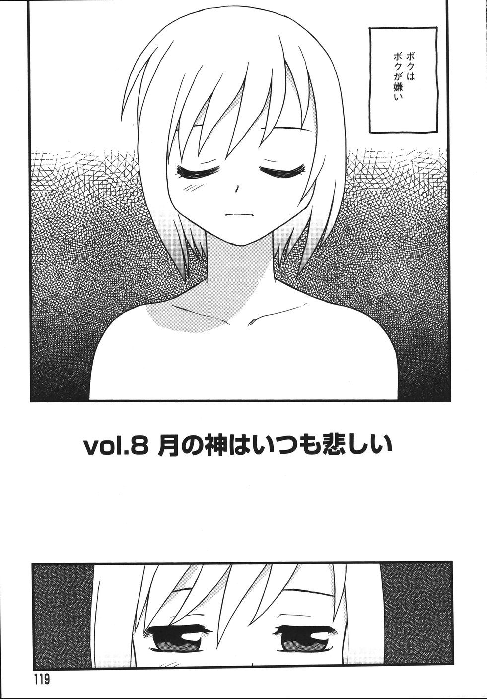 [しのざき嶺] Blue Berry