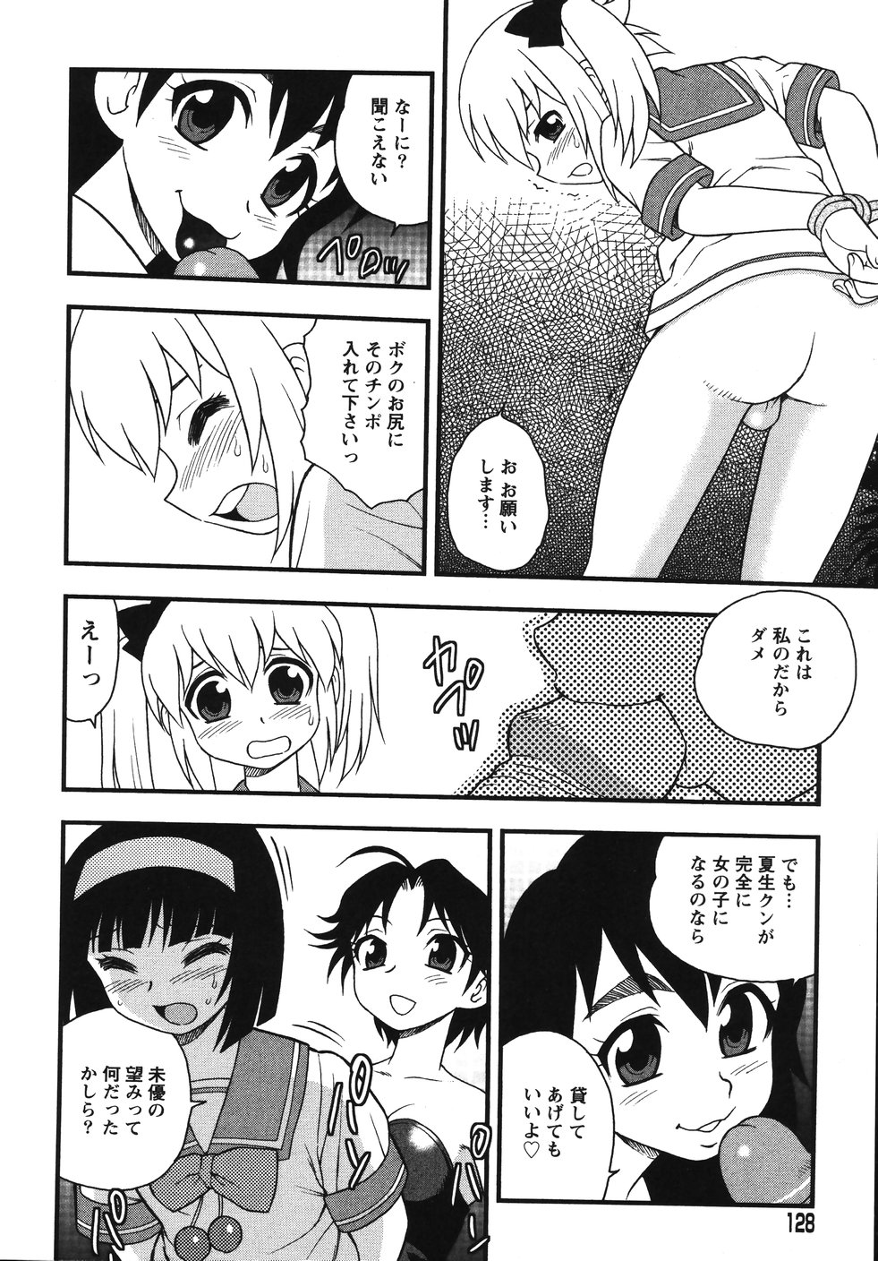 [しのざき嶺] Blue Berry