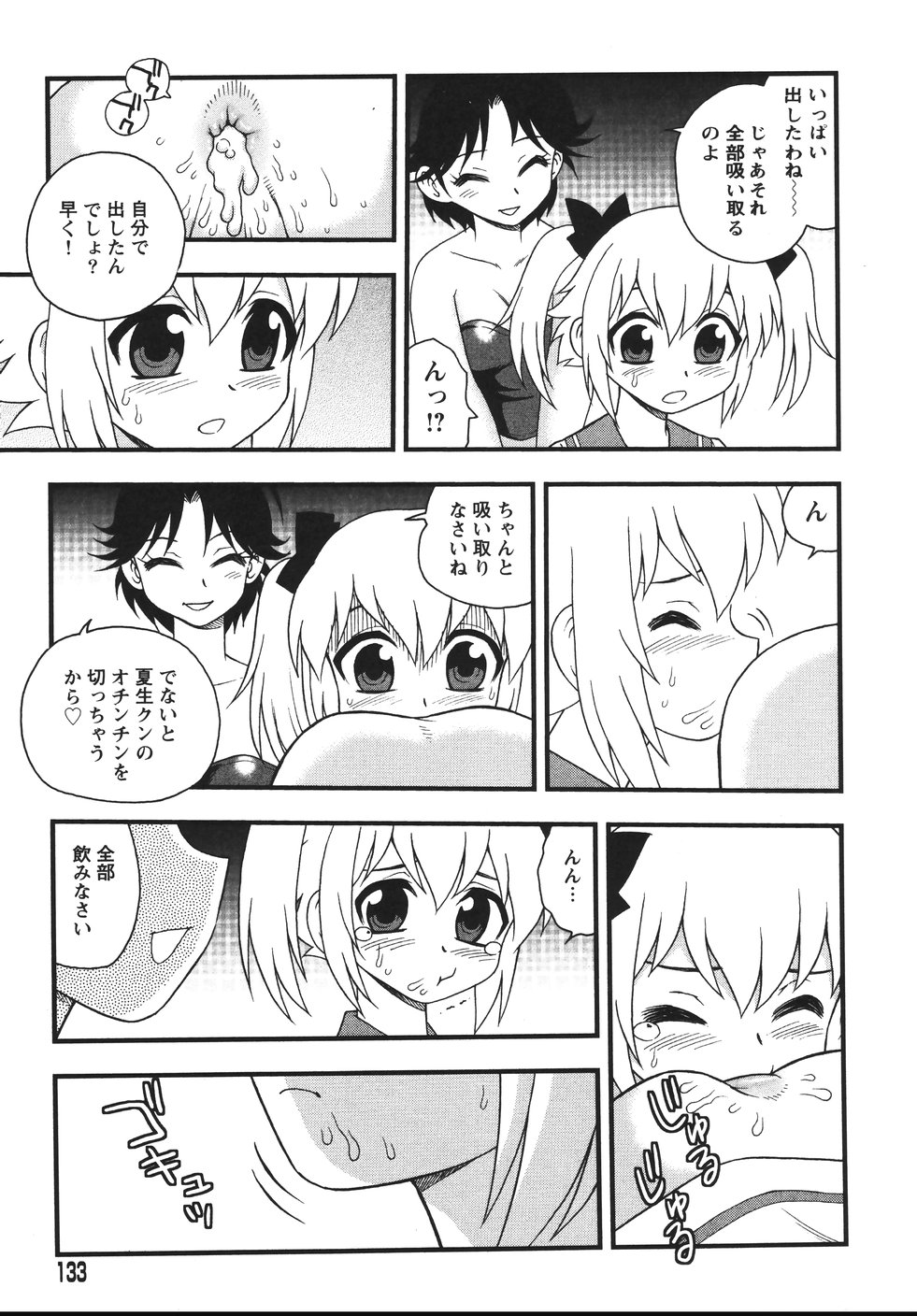 [しのざき嶺] Blue Berry