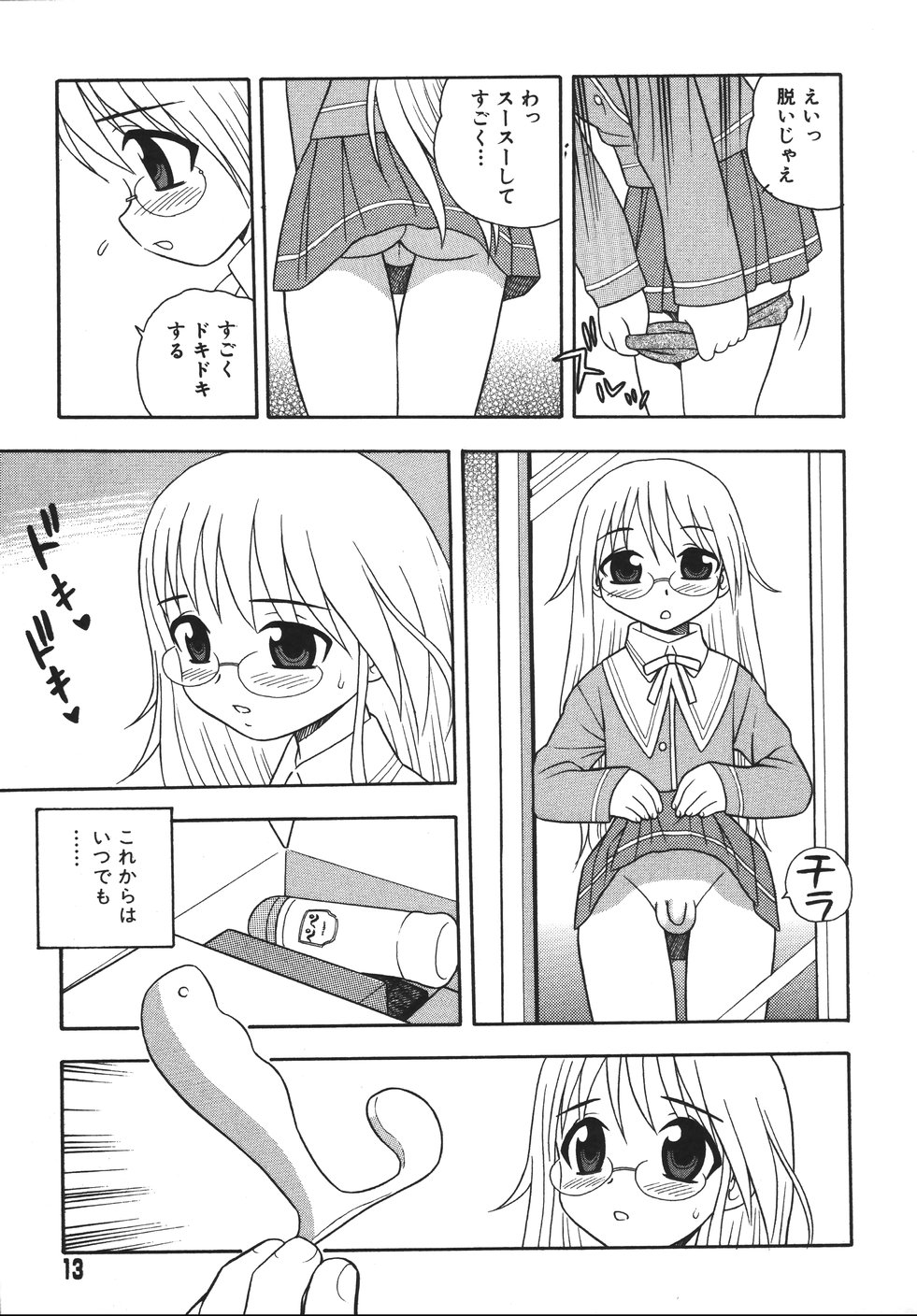 [しのざき嶺] Blue Berry