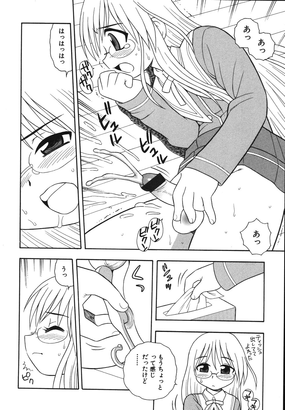 [しのざき嶺] Blue Berry