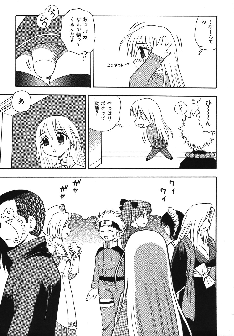 [しのざき嶺] Blue Berry